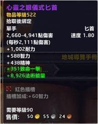 龙之谷牧师加点2026，雷神奶坦三修终极指南