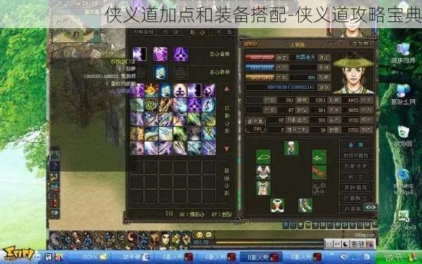 Web侠义道2026最新开荒指南,3天满级+神装速成法 Web侠义道2026最新开荒指南,3天满级+神装速成法