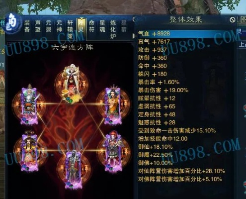 2026诛仙星宿培养指南，3步打造顶级战力