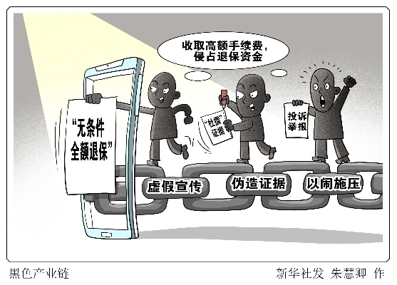 黑产产业链比你想象的更专业 黑产产业链比你想象的更专业