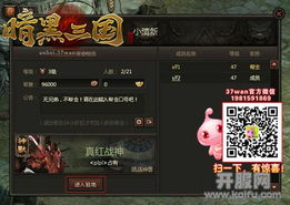 暗黑三国Build总卡关？顶级玩家揭秘词缀搭配黄金法则