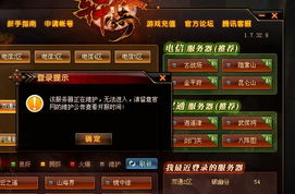 2026征途私服论坛生存指南，从服务端搭建到防封运维的7个绝密门道