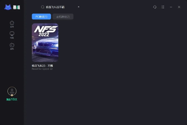 Win10/11运行极品飞车2中文版黑屏闪退?这份2026年实测解决方案绝了 Win10/11运行极品飞车2中文版黑屏闪退?这份2026年实测解决方案绝了