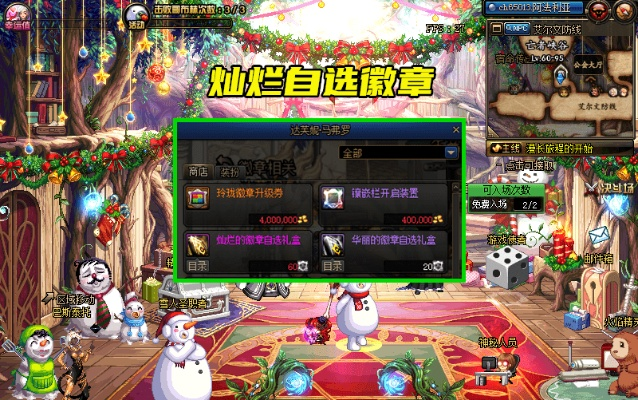 DNF徽章合成玄学破解，2026新春版本玲珑白金徽章白嫖攻略