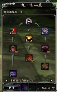 2026诛仙鬼王加点绝密档案，天书三卷搭配与技能取舍深度报告