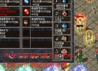 大法师传奇2026终极攻略，7天从新手到法神的核心秘诀