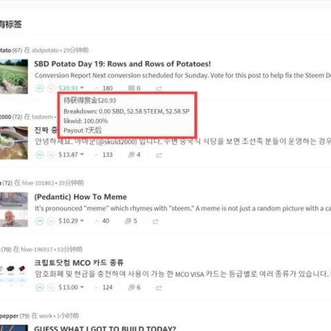 一、版本现状，SP危机下的技能经济学