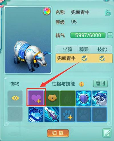 神武坐骑教导答案全解密，2026最新最优选择方案