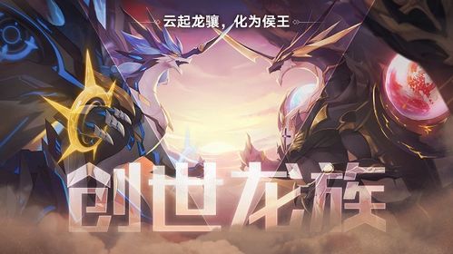 龙族手游怎么玩才不被虐?2026新版深度解析,从菜鸟到高手的完整路线图 龙族手游怎么玩才不被虐?2026新版深度解析,从菜鸟到高手的完整路线图