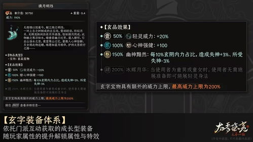 《太吾绘卷：天幕心帷》完全版又延期 6月17日上线