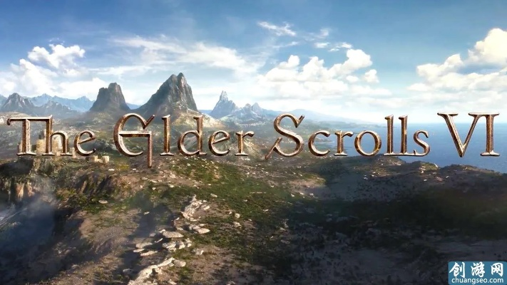 《上古卷轴6》确认用全新自研引擎 要重返RPG领域巅峰