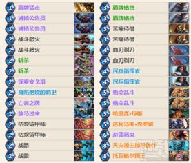 任务战卡组2026最新代码，从T4到传说的逆袭之路