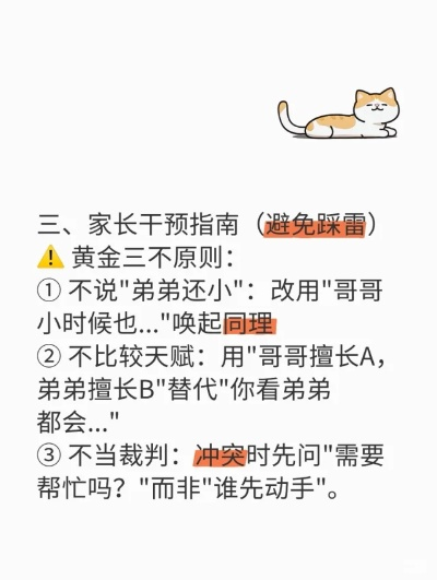 哥哥帮帮忙话术模板，从被嫌弃到团宠的社交逆袭指南