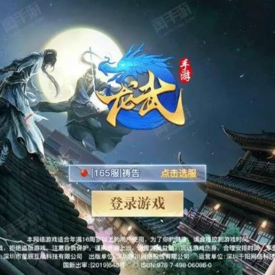 龙武官网下载全版本实测，2026年微端与完整版速度对比及安装避坑指南