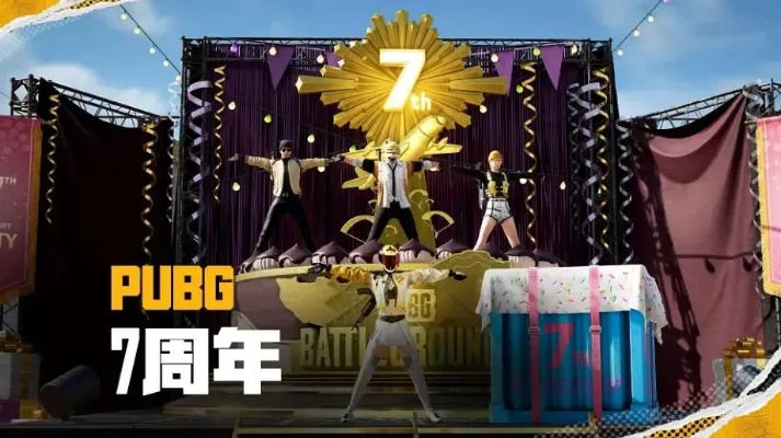 PUBG9周年纪念派对随40.2版本更新开启，快来一探究竟！