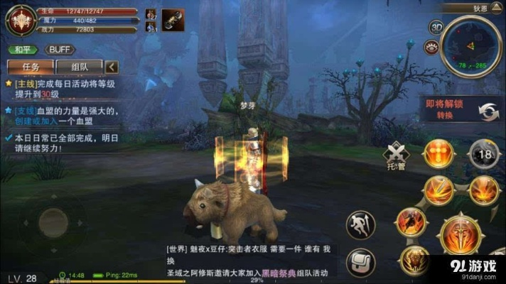 镇魂曲手游暗黑系MMO深度解析，从新手到霸服的完整战力跃迁指南