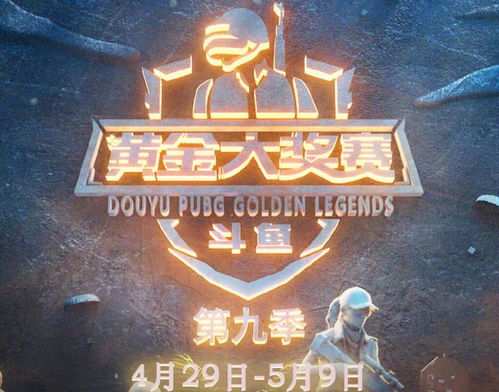 PUBG9周年纪念派对随40.2版本更新来袭,精彩不容错过! PUBG9周年纪念派对随40.2版本更新来袭,精彩不容错过!