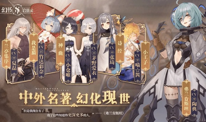 幻书启世录礼包码总失效？2026年Q1最新获取渠道与兑换避坑指南