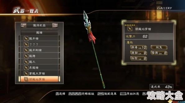 三国无双3游侠版全武器解锁秘籍，2026年最新PC优化与修改器实战指南