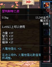 DNF冥火钢牙2026强度突变？实测数据+职业适配全指南