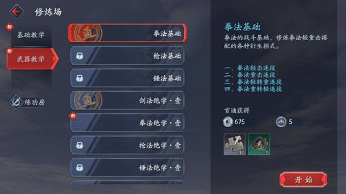 流星蝴蝶剑出招表失传了？2026年绝版连招秘籍与实战技巧大全