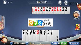 咪咕斗地主2026最新破解,3大残局通关秘籍与AI算牌实战 咪咕斗地主2026最新破解,3大残局通关秘籍与AI算牌实战