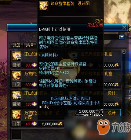 斗战神35套装升45全攻略，材料、成本、属性三维度深度拆解