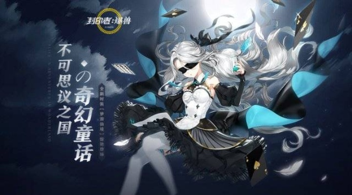 封印者坠梦星语限时返场！速来莫尔塔精品店抢购错过不再！