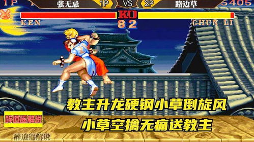 为拯救龙帮，街霸之父建议名越稔洋，向世嘉服软重搞新作