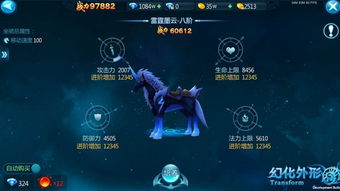 问道木马类型全图鉴，2026绝版坐骑获取攻略与六阶培养秘籍