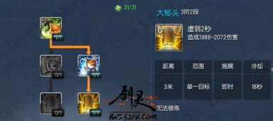 武神塔第五层郑忠胜怎么打?2026最新通关秘籍与全职业实战拆解 武神塔第五层郑忠胜怎么打?2026最新通关秘籍与全职业实战拆解