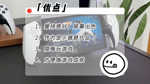 PS Portal遭嫌？社区天顶科技革新远程游玩体验来救场