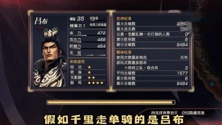 真三国无双6吕布强度断层第一？2026传奇模式速通配装与真连招全解