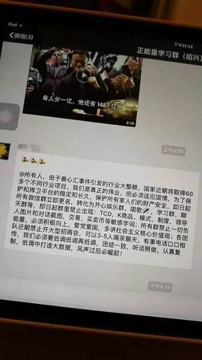 3000人群里龙虾泄密主人信息,还教导当事人学会宽恕 3000人群里龙虾泄密主人信息,还教导当事人学会宽恕