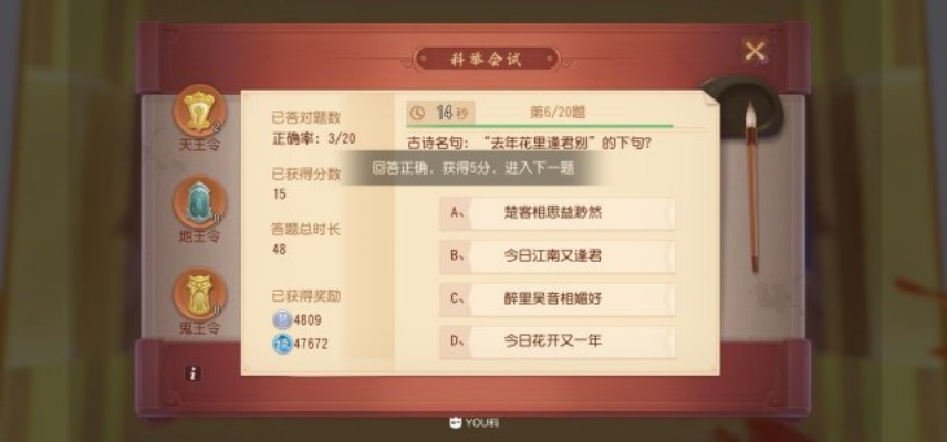 武林外传科举答题怎么满分？2026内部题库+速记法独家揭秘