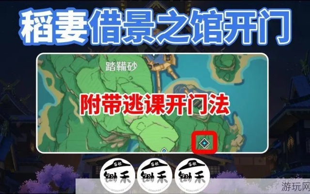 借景之馆怎么开？2026稻妻秘境解谜全攻略与镇物修复技巧