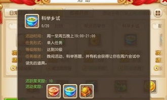 梦幻西游科举答案大全，2026最新题库+速通技巧，轻松拿状元的秘密