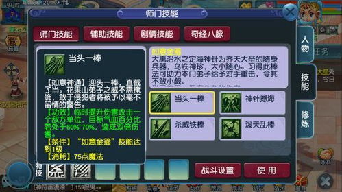 功夫西游隐藏机制大曝光，99%玩家不知道的属性阈值与实战心法