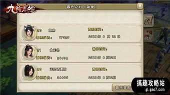 九阴真经赵子亟事件怎么触发？2026最新完整流程与隐藏奖励全解析