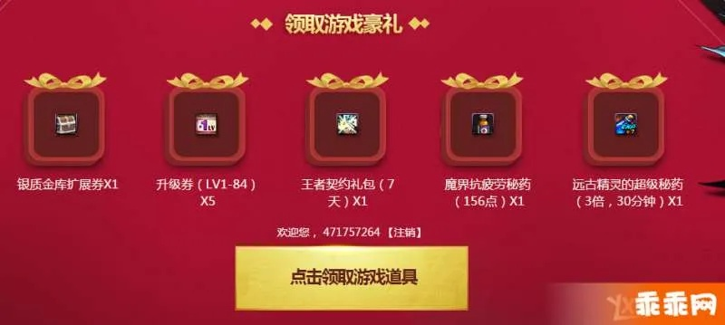 2026年17173新手卡红黑榜，哪些礼包值得抢？哪些纯属坑？