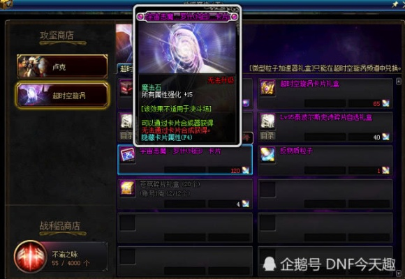 2026最新DNF史诗交易黑幕,3大绝密渠道与7天暴富内幕曝光 2026最新DNF史诗交易黑幕,3大绝密渠道与7天暴富内幕曝光