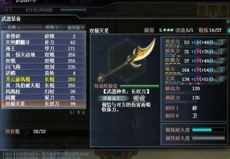 真三国无双武器属性怎么配？2026年最新实测，这套隐藏搭配让修罗难度伤害翻倍