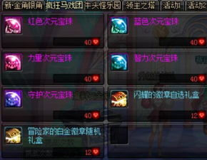 DNF南部溪谷收益暴跌？2026新版速通攻略，实测8大职业效率TOP3