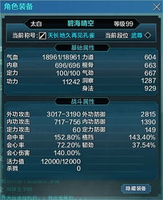 2026天刀门派终极指南，从新手到大神的精准匹配策略与实战数据解密