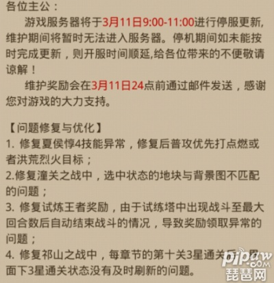 一、版本暗改,这些改动没写进公告里 一、版本暗改,这些改动没写进公告里