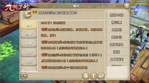 2026九阴真经新八大门派强度天梯图,PVP/PVE双榜实测数据揭秘 2026九阴真经新八大门派强度天梯图,PVP/PVE双榜实测数据揭秘