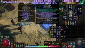 流放之路新赛季开荒必看，3.26版本T17红蓝王低成本BD实战门道