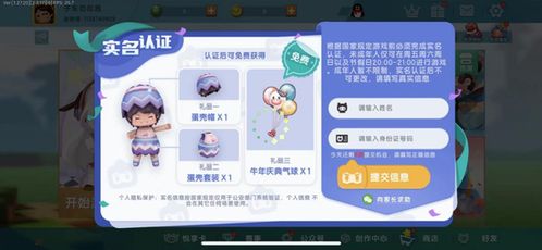 蛋仔派对0氪金攻略,2026年免费蛋币7大隐藏渠道实测 蛋仔派对0氪金攻略,2026年免费蛋币7大隐藏渠道实测