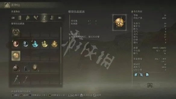 艾尔登法环1.10双持跳劈流,伤害溢出机制实测与三大隐藏技巧揭秘 艾尔登法环1.10双持跳劈流,伤害溢出机制实测与三大隐藏技巧揭秘