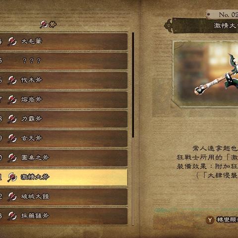 SE经典RPG勇气默示录HD重制版开启多平台发售，玩家不容错过！